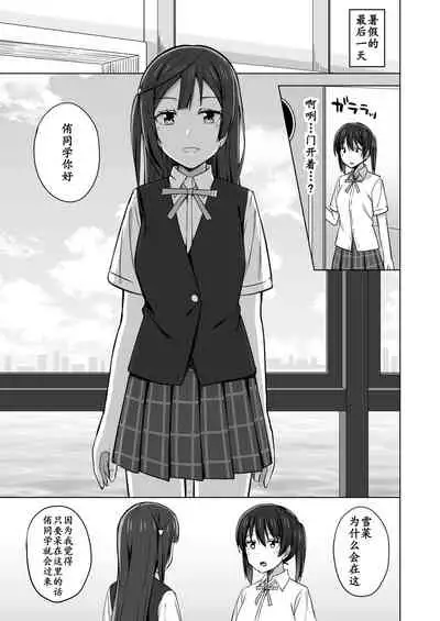 [Enokoro Kurage (NOSA)] Tomaranai HEART (Love Live! Nijigasaki High School Idol Club) [Chinese] [虹之星汉化组] [Digital]