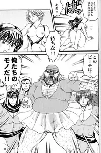 (C63) [Ojou no Yokushitsu (AYA)] Gokujou desu yo! - It's XTREME! (Dead or Alive Xtreme Beach Volleyball)