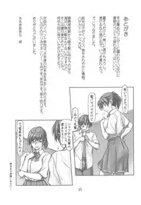 (C94) [UGC (Sasaki Akira)] Nurechattan dakara Shikata Arimasen yo! (Amagami)