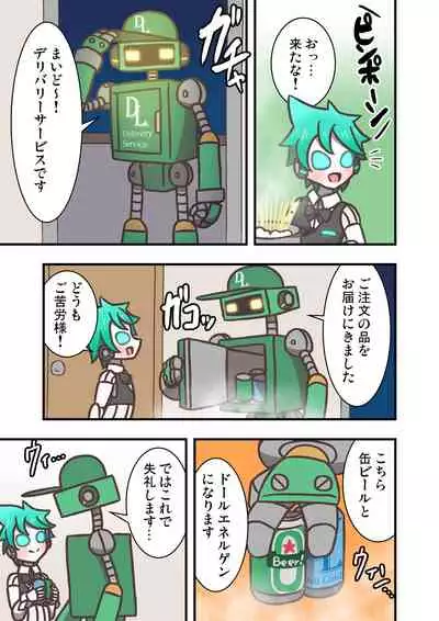 [Toshi Atto] Doll Limbs ~ Doururimuzu ~