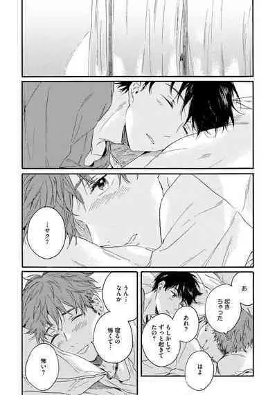 Noazami no Koi - The love of field thistle.