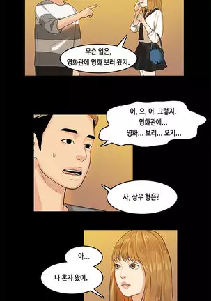 First love syndrome Ch. 0-16