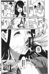 [Ootori Mahiro] Boku no Super Harem Sentou ~Otome no Naka ni Otoko wa Boku dake~ - My super harlem public bath, I am the only man in the public bath full of pussy cats. | 我的後宮選妃般的超級錢湯～乙女之間只有我一個男人～ [Chinese]