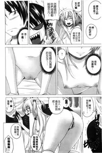 [Arsenal] Guchu-Nure-Otome l 咕啾的濕濡乙女 [Chinese]