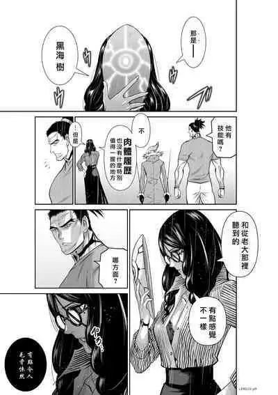 [Tetsu MOMOTA] Chijou Hyakkai R18 Ch51-55 [Chinese] 地上100層 [牛頭人酋長之魂漢化]