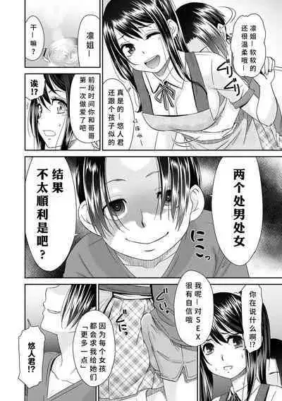 [Momonosuke] Netorare Time Leap [Chinese] [胡来的个人机翻] [Digital]