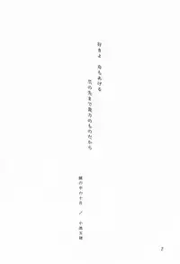 (CR26) [Kopikura (Kino Hitoshi)] Shocking Pink. (Wingman)