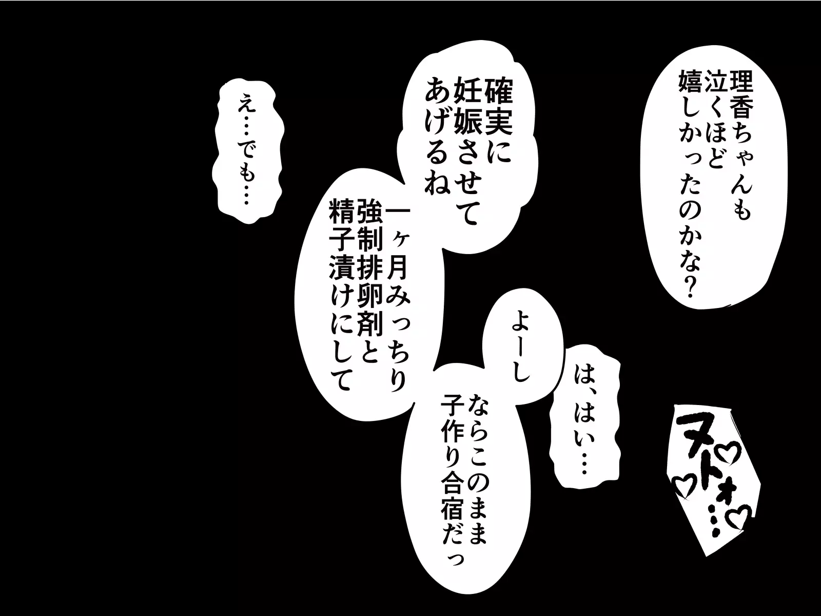 Saiminjuu de Yaritaihoudai