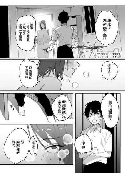 Kaa-san ga Tomodachi to Sex Shiteita Ken