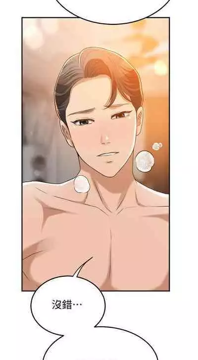 抑欲人妻41-50（完结）