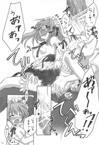 (C82) [Titokara 2nd Branch (Manami Tatsuya)] Chitose Karasuyama Dai2 Shucchoujo Soushuuhen 2005-2007 (Various)