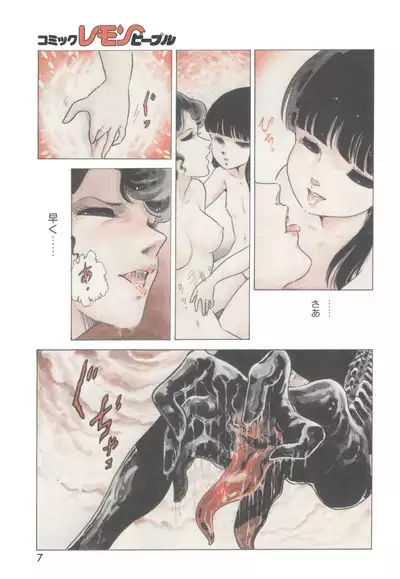 Lemon People 1983-12 vol.23