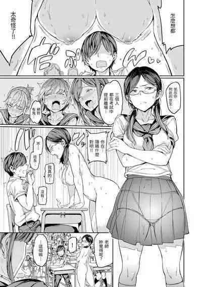 [mogg] Hadaka no Gakkou - Her daily naked life. Nudist School | 赤裸學園 [Chinese] [Decensored] [Digital]