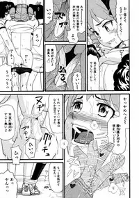 COMIC ino Vol.06 (2008-11)