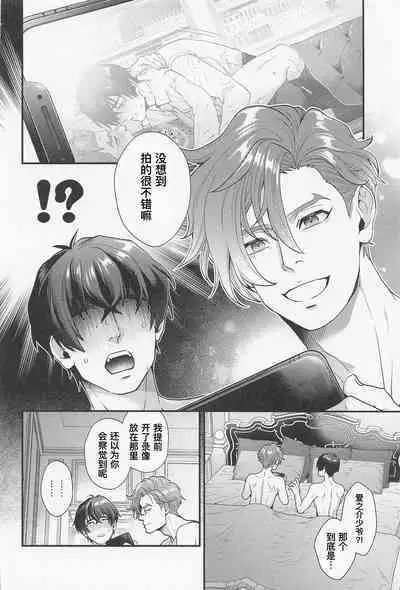 LOVE FIXED POINT - Ai no Teiten Kansoku | 爱的定点观测