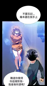 [KKUN &INSANE] Love Parameter 恋爱辅助器 86-99 [Chinese]中文