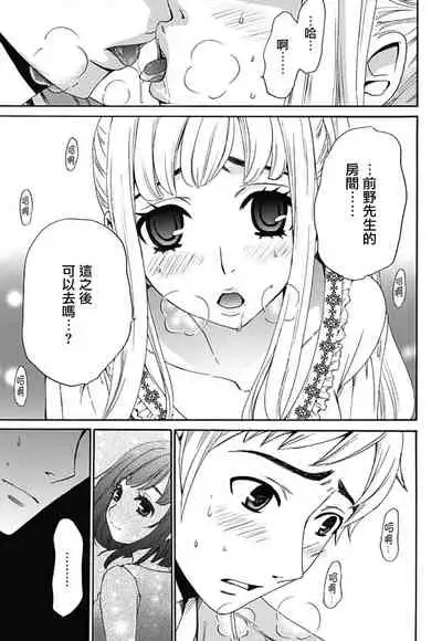 Netorase Keiyaku | NTR契约 Ch. 4