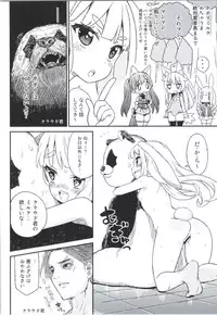 (COMIC1☆9) [Shigure Ebi (Various)] Elin-chan to... (TERA The Exiled Realm of Arborea)