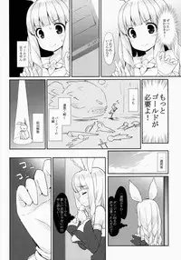 (COMIC1☆9) [MILK PUDDING (emily)] Puni Purin Elin-chan (TERA The Exiled Realm of Arborea)