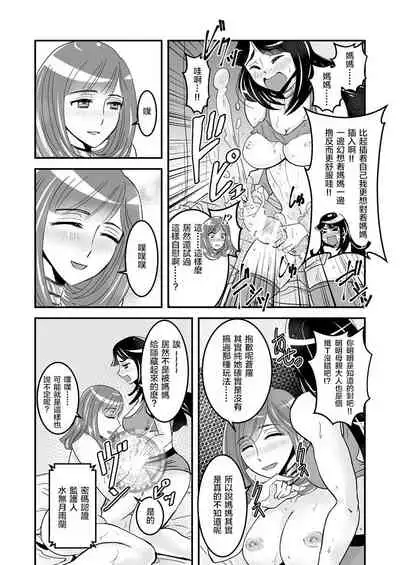 [Biaticaeroparobu ( S . Yoshida ) ] 1 wa kouhen 25 pe-zi 【 bosi soukan ・ doku haha yuri 】 yuri haha iN （ yuri boin ） Vol . 1 - Part 2 [Chinese] [钢华团汉化组]