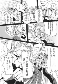 [Bouto] Ikura Suki to Itsuttatte, Yatsuteii Kototo Warui Kotoga Arundakaraaaa !! (Touhou)