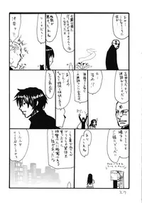 (SC56) [King Revolver (Kikuta Kouji)] Anaume-san (Aquarion Evol)