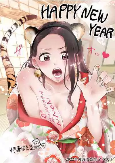 [Ika Hotaru] Hamerare Guest House ~Ura-site no Rokomi de Yareru Onnashujin to Wadai ni natte shimaimashita~