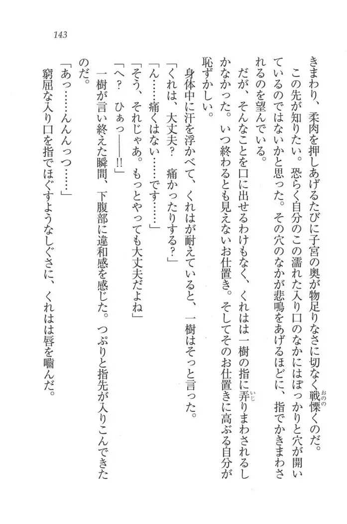 お嬢様はメイド様!？