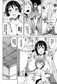 [Tamagoro] Mutsumi's Make Loving Report Ch. 2 11th June (COMIC Penguin Club Sanzokuban 2016-07) [Chinese] [最愛路易絲澪漢化組]