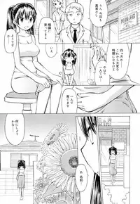 [Wamusato Haru] Ichigo Chanpuruu