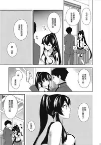 (Houraigekisen! Yo-i! 23Senme!) [Rosapersica (Ichinomiya)] Yoru Yahagi ~Yukiyo no Horoyoi Sex Hen~ (Kantai Collection -KanColle-) [Chinese] [无毒汉化组]