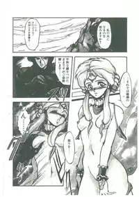 [Maboroshi Chouji] Henkyou Jikeitai