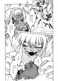 [Shibata Masahiro] Sarai Vol.10