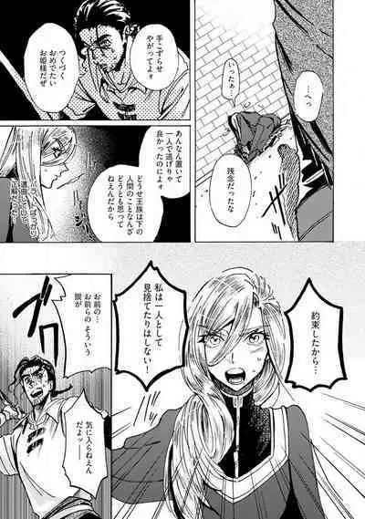 Idol yo, Kuni wo Idake. 1-4