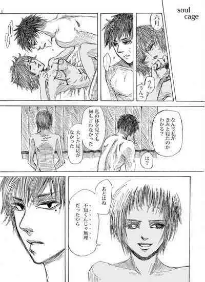 Uri Mutsu Manga