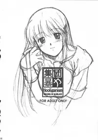 (C80) [Shuudan Bouryoku (Murasaki Syu)] Record of ALDELAYD Soushuuhen archive.01