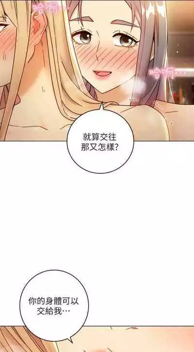 [週二] [Red-A & 頸枕] 繼母的朋友們 1-52 官方中文（連載中）