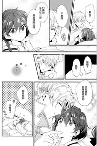 (SPARK11) [matine (iyutani)] Move a Little Closer (Magic Knight Rayearth) [Chinese] [沒有漢化]