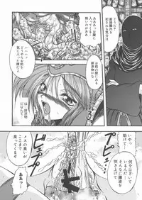 (C63) [ALICE-DO (Miyauchi Izumi, Onizuka Takuto)] Ainyuu + alpha (Dragon Quest III: Soshite Densetsu e...)