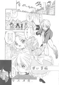 (C56) [Jushoku to Sono Ichimi (Aramaki Shake, Tomozawa Shou)] Sakura Kaijuu Janai Mon!! (Cardcaptor Sakura, Sakura Taisen)