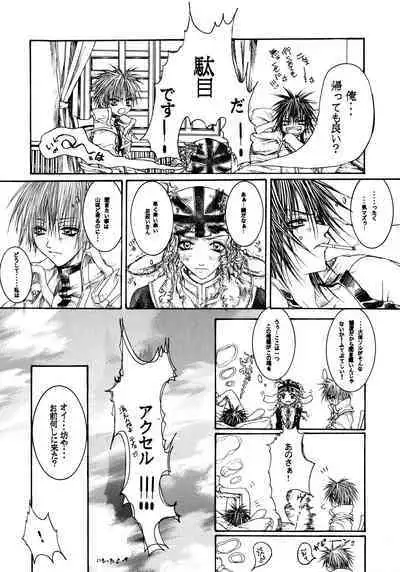 [RAGICAL GOD (Shinjou Zen)] NOVA ERA - A Handful of true-pain (Guilty Gear)