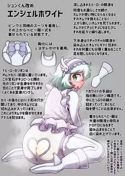 Dosukebe Futanari Hero ga Aku no Shota Kanbu o Kousei Saseru Hon