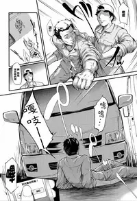 [Shiki Takuto] Boku Wa Vibe De Kanojo Wa Onaho [Chinese] [篆儀通文書坊漢化]