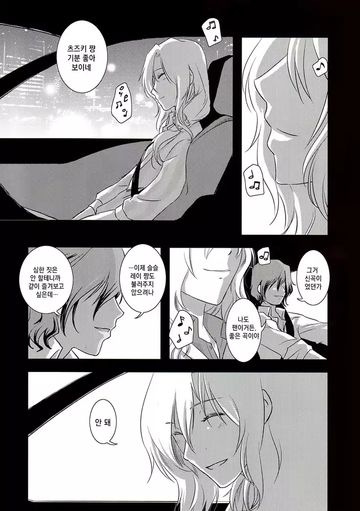 Tsuzuki & Minori no Doki☆Doki Hajimete no Makura Eigyou Kimeseku Hen