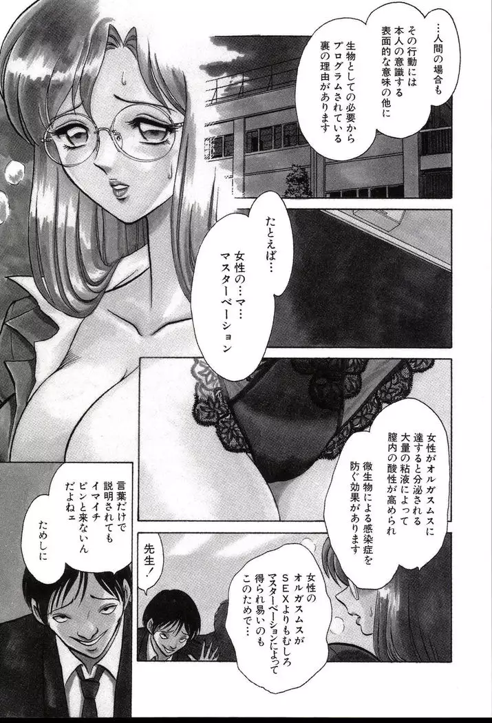 Owaranai Kagai Jugyou