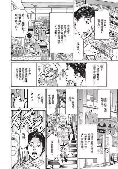 Hontou ni Atta Omowazu Zawatsuku Totteoki no Hanashi | 實際存在,會讓人心頭一震的真實故事