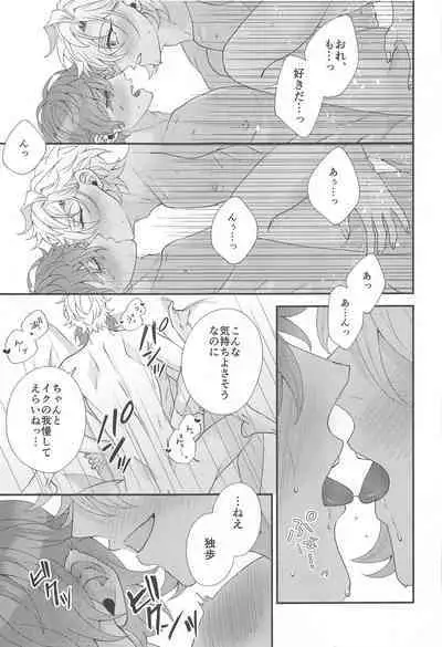 Koyoi wa Hizamazuki Ai ni Oborete - Kneel Down Tonight and Drown in Love.