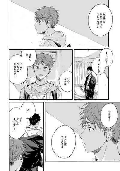 Noazami no Koi - The love of field thistle.