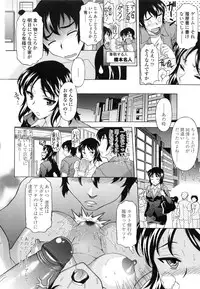 [Kagura Yutakamaru] Semehame!