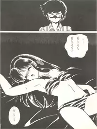 [Feeld Hern Halle (Various)] Perfect Lum (Urusei Yatsura)